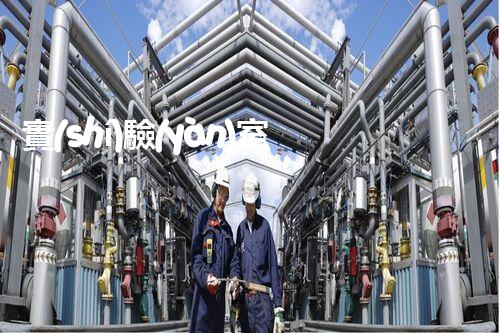 實(shí)驗(yàn)室綜合廢水處理設(shè)備的驚人效能與以后展望？